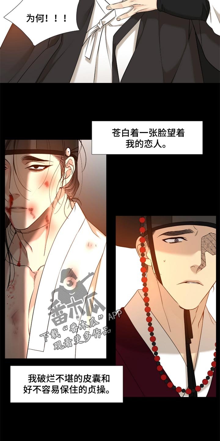 第85章：挡箭牌