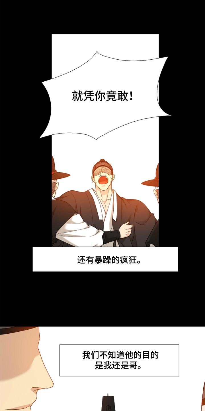 第85章：挡箭牌