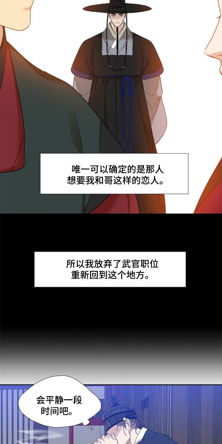 第85章：挡箭牌