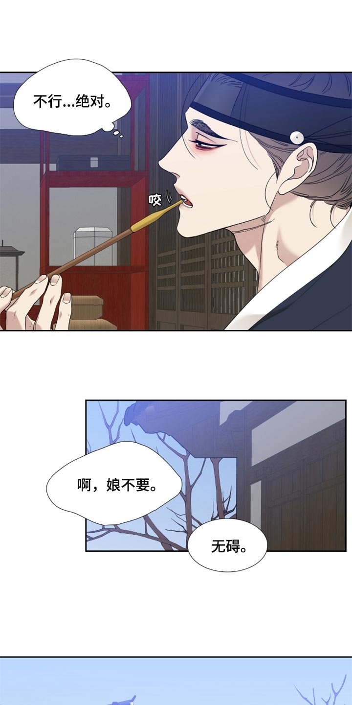 第85章：挡箭牌