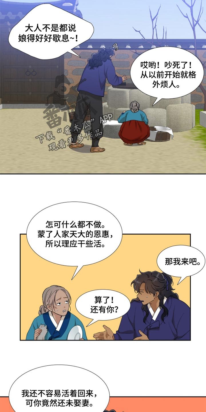 第85章：挡箭牌