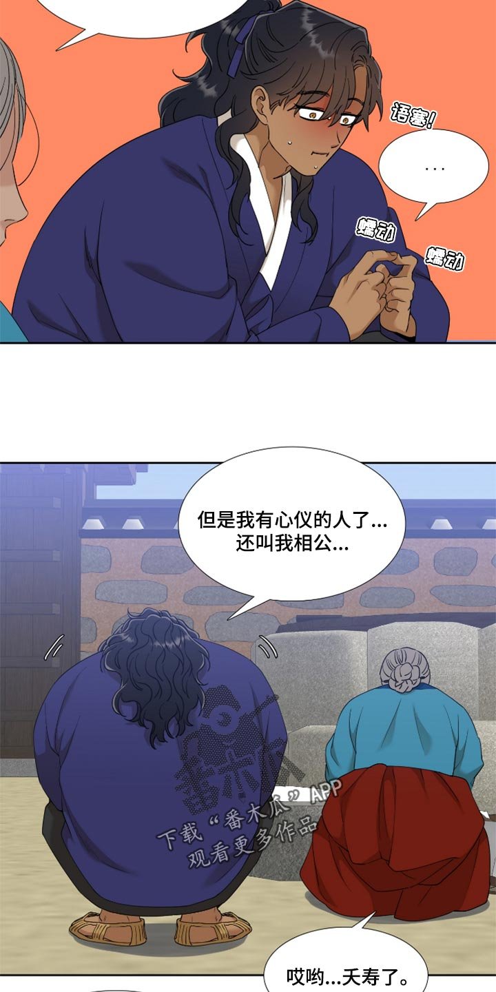 第85章：挡箭牌