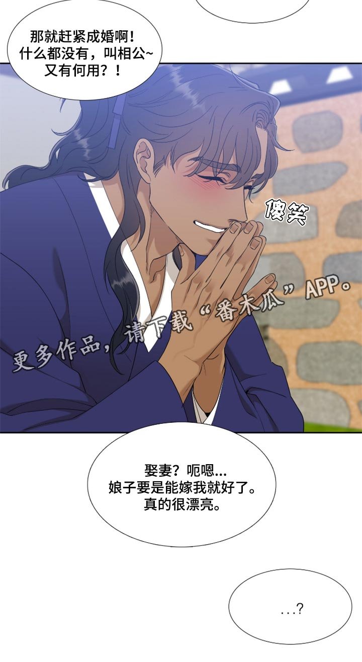 第85章：挡箭牌