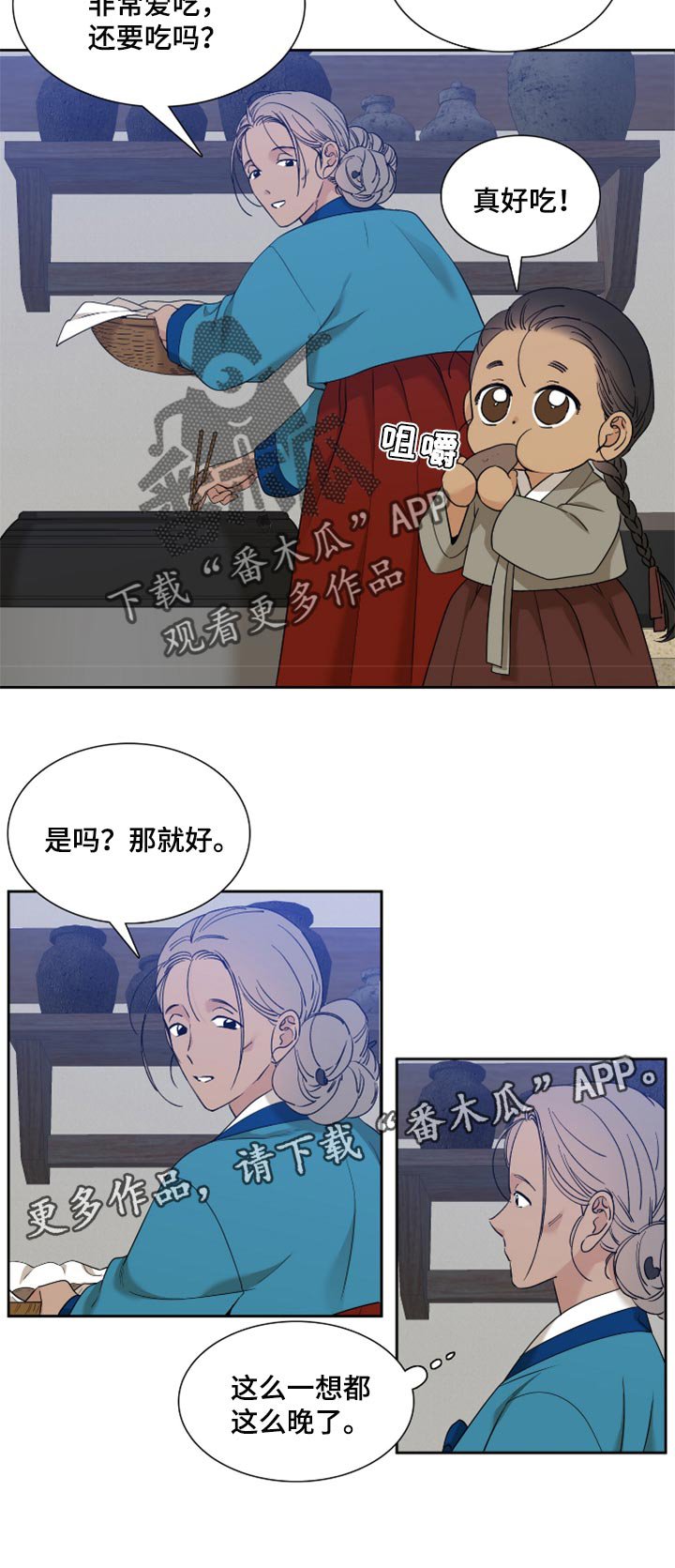 第86章：春天这么快就到了
