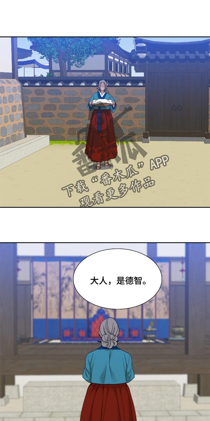 第86章：春天这么快就到了