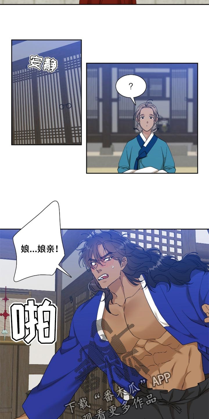 第86章：春天这么快就到了