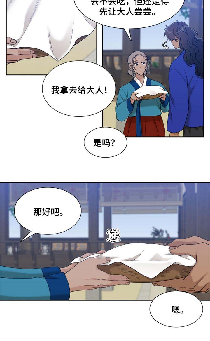 第86章：春天这么快就到了
