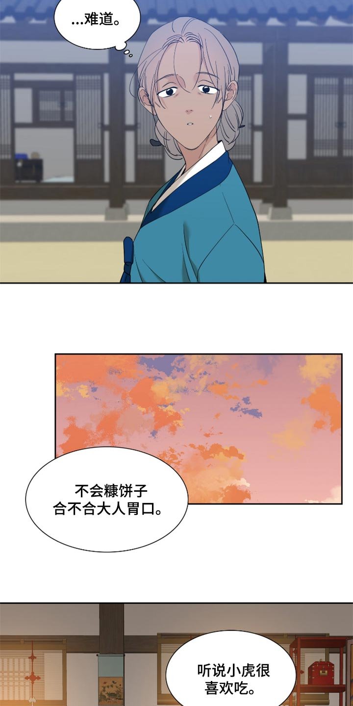 第87章：感谢