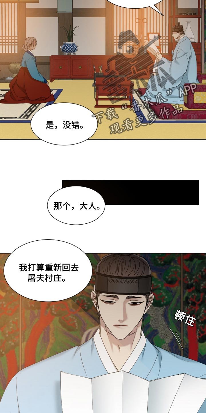 第87章：感谢