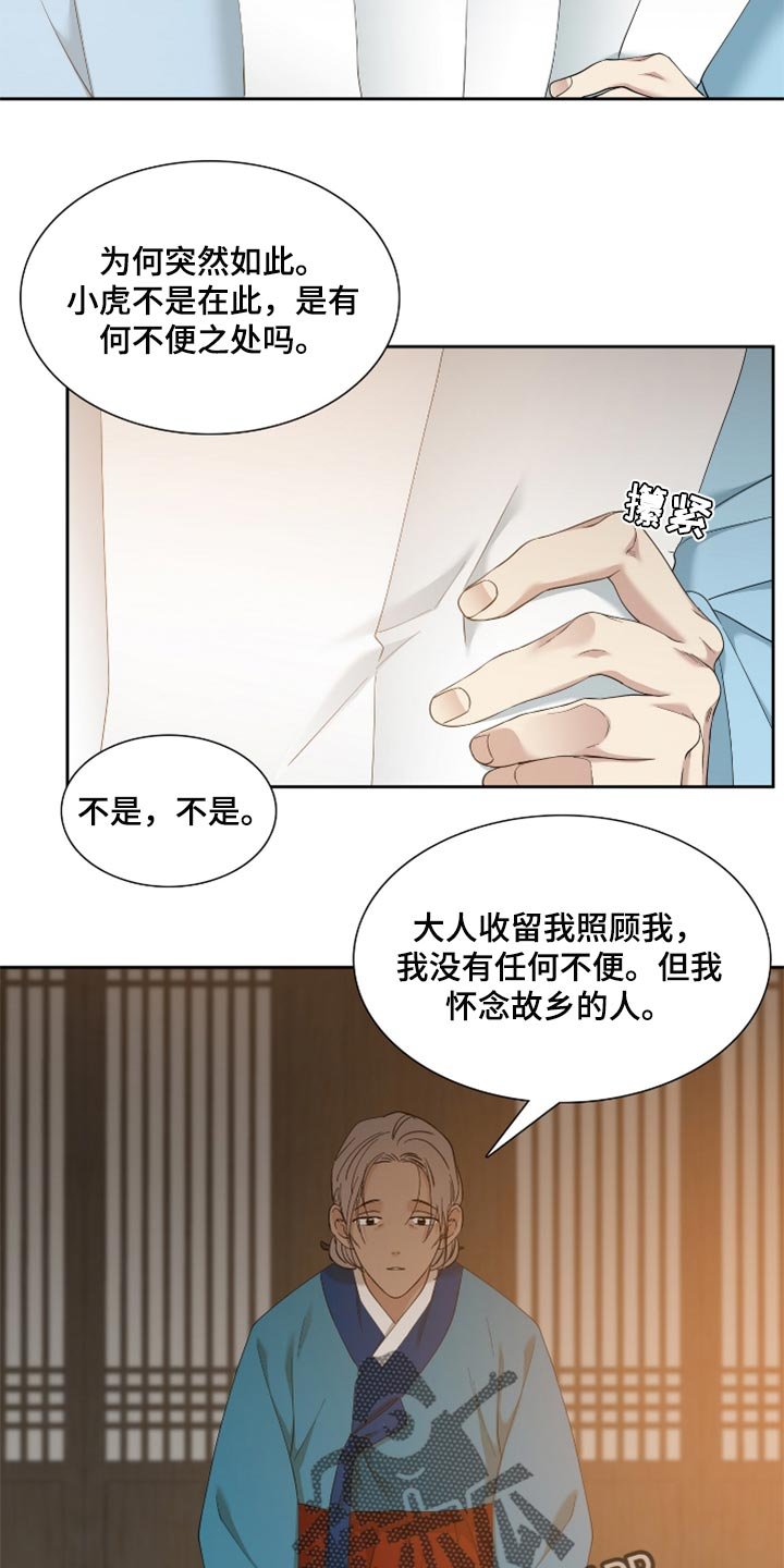 第87章：感谢