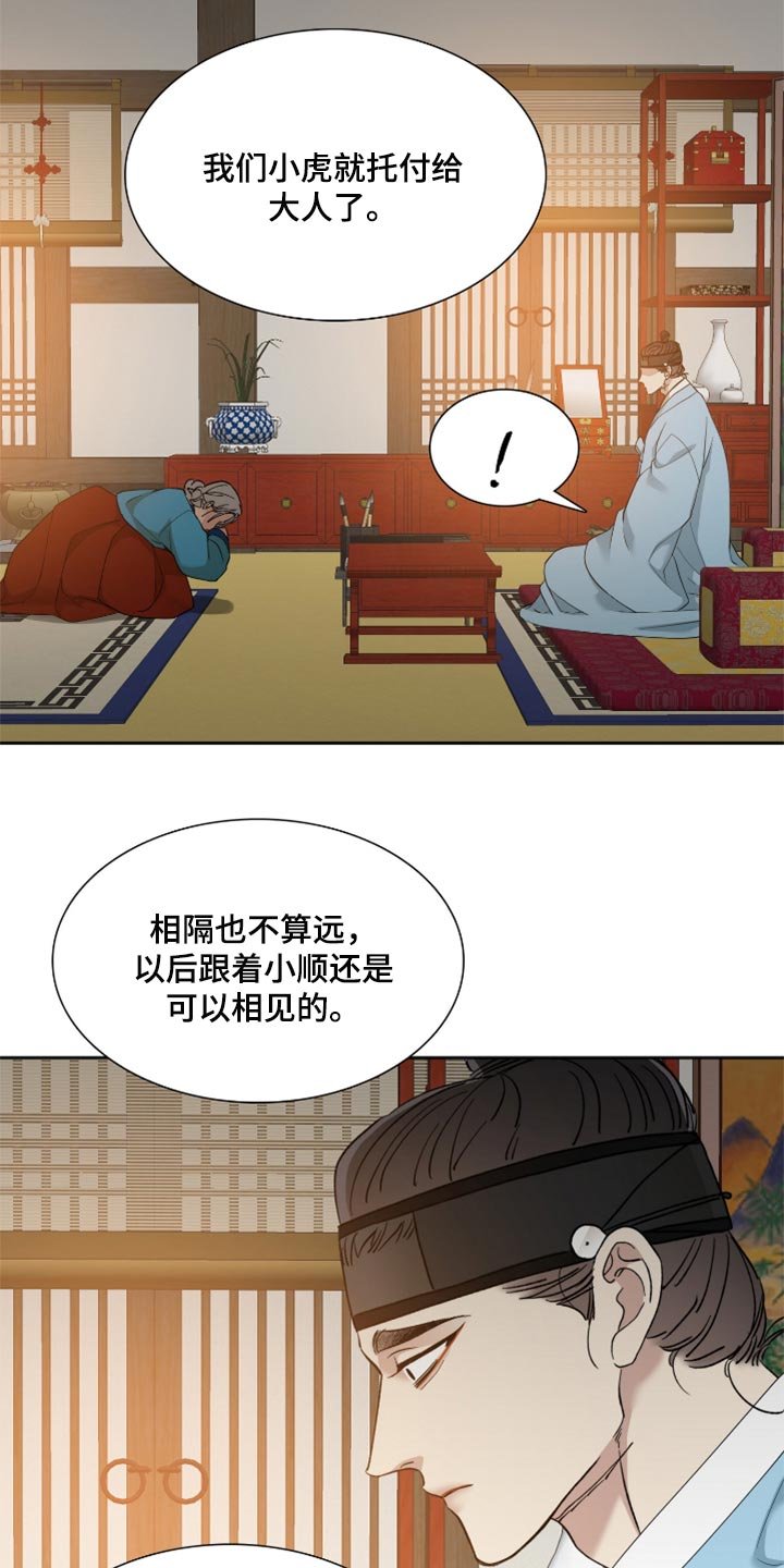 第87章：感谢