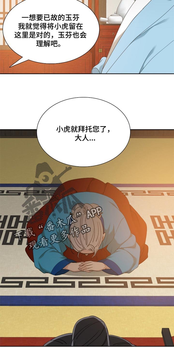 第87章：感谢