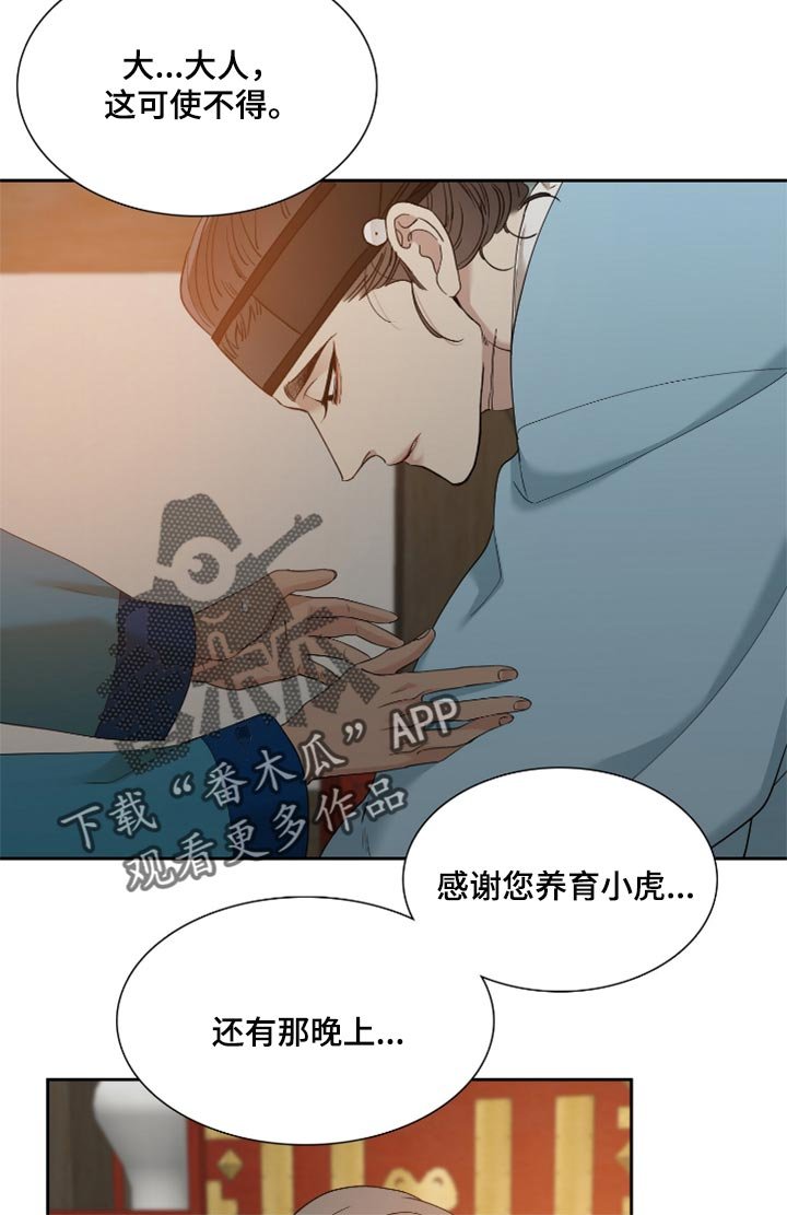 第87章：感谢