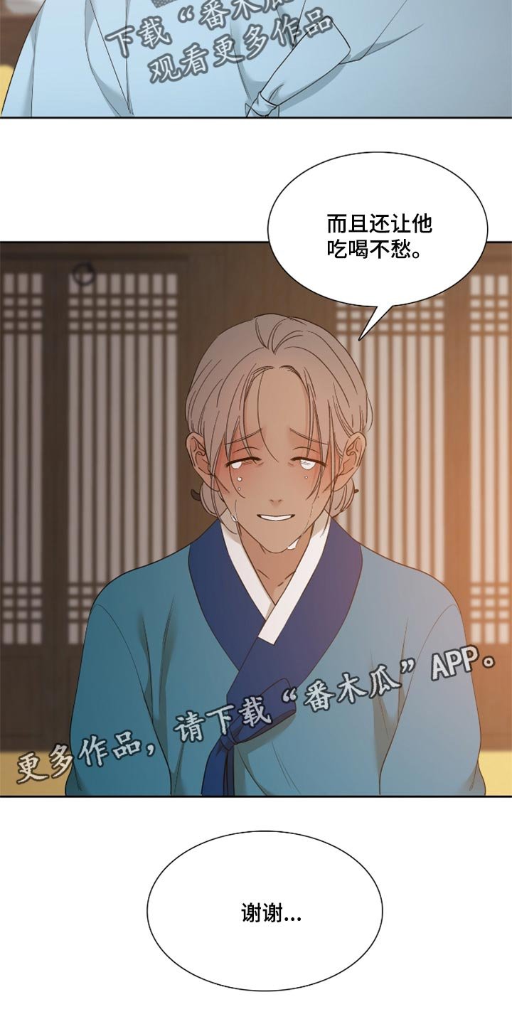 第87章：感谢