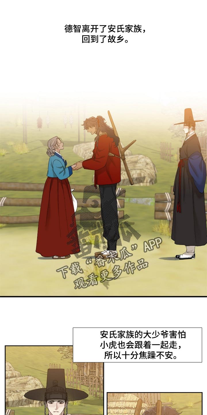 第88章：烦闷