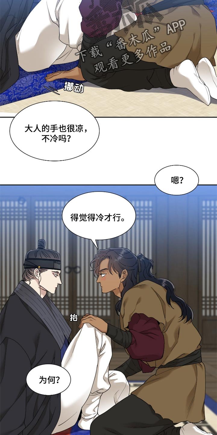 第88章：烦闷