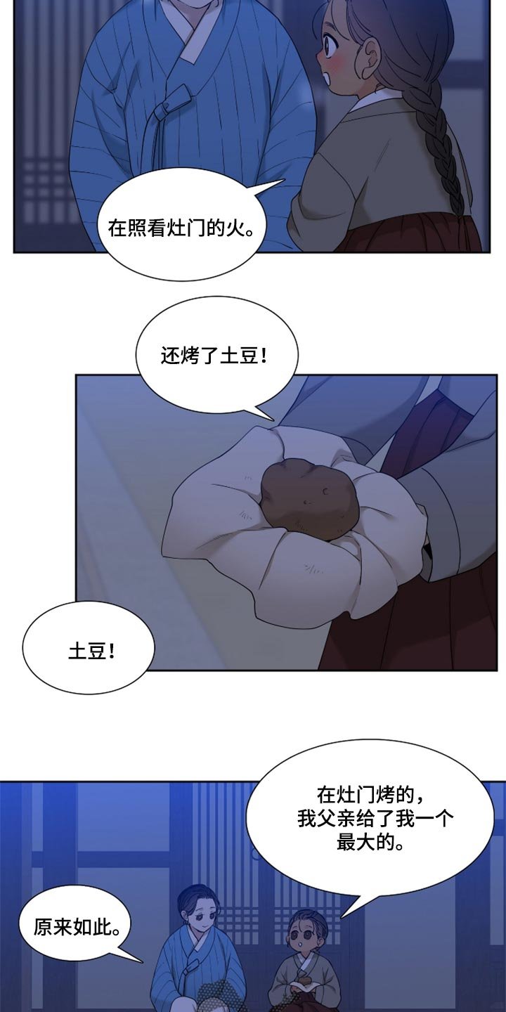 第88章：烦闷