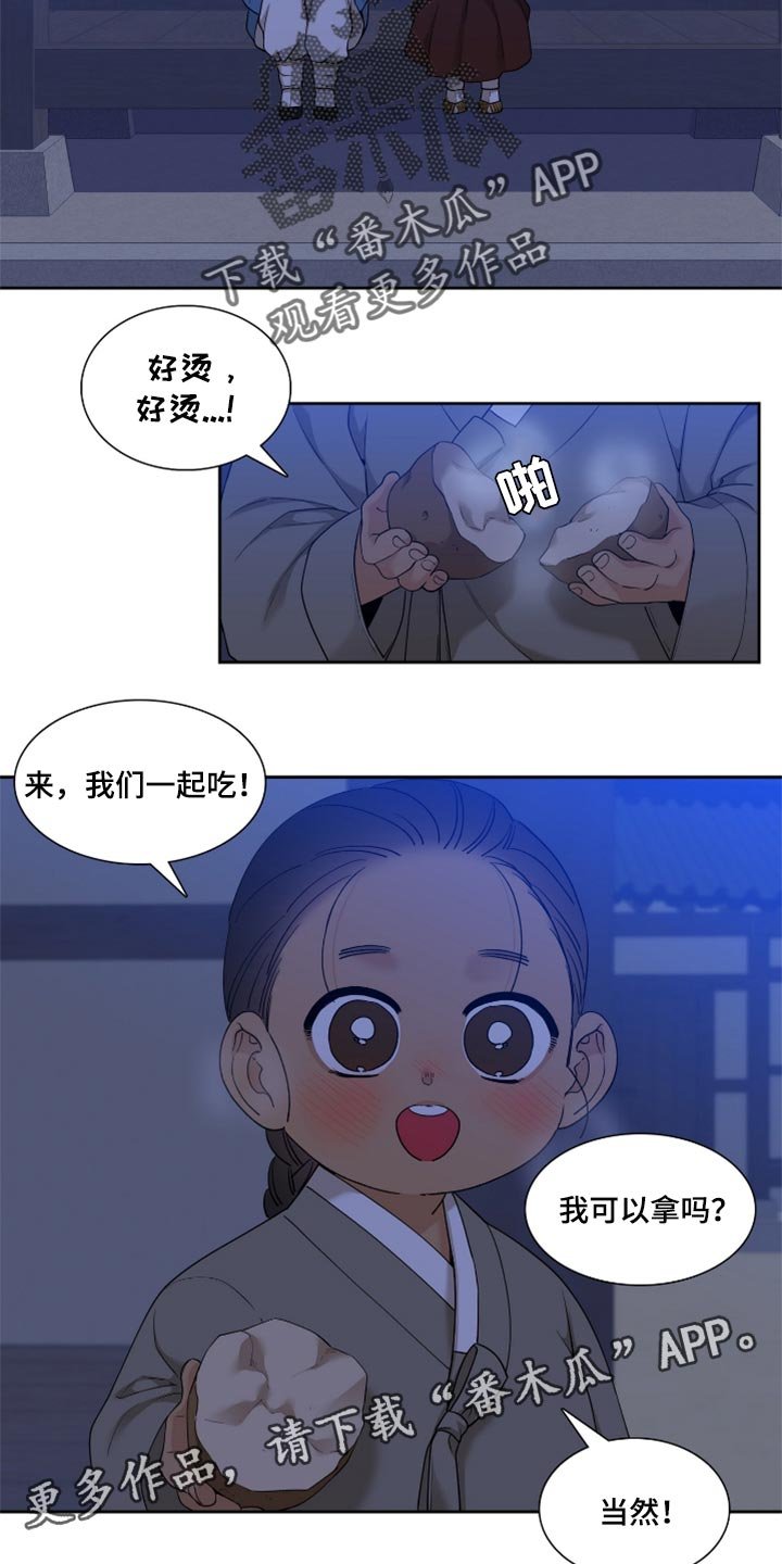第88章：烦闷