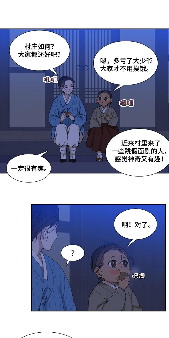 第89章：给我找出来