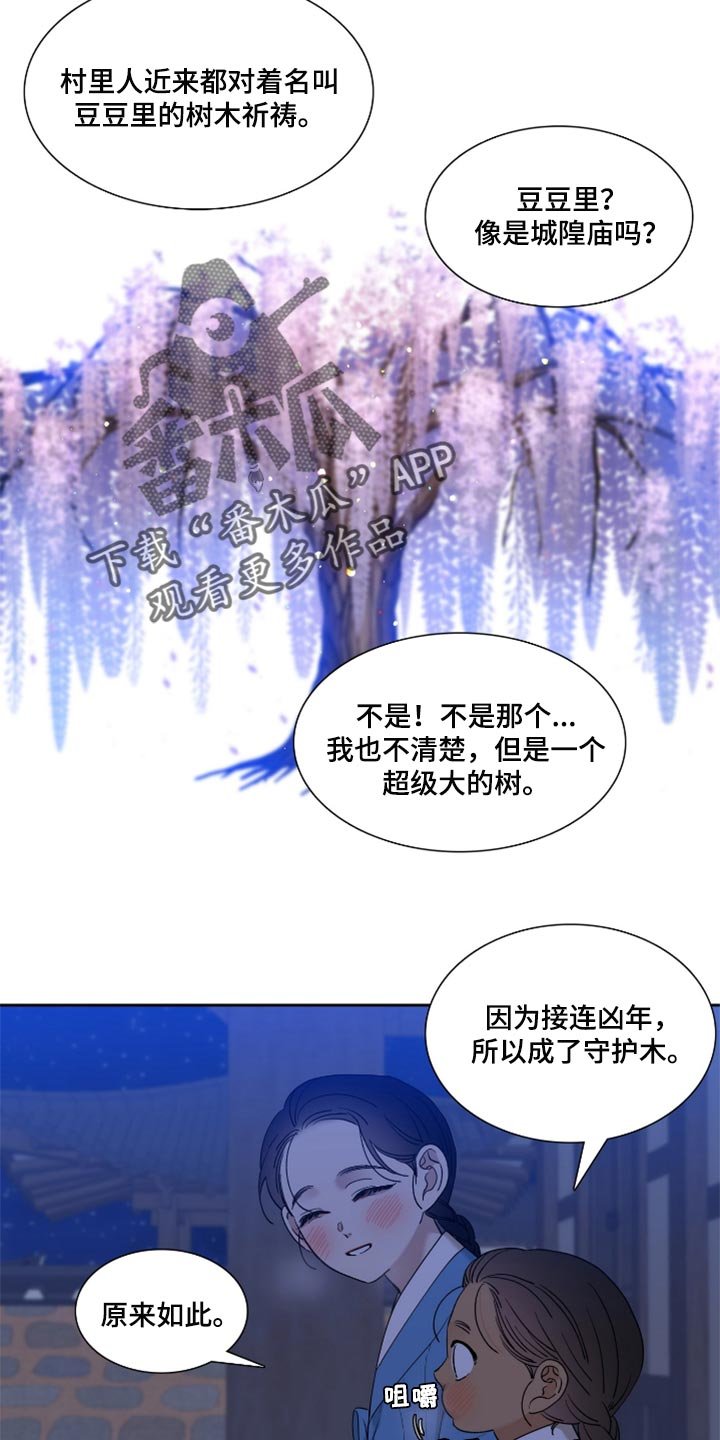 第89章：给我找出来