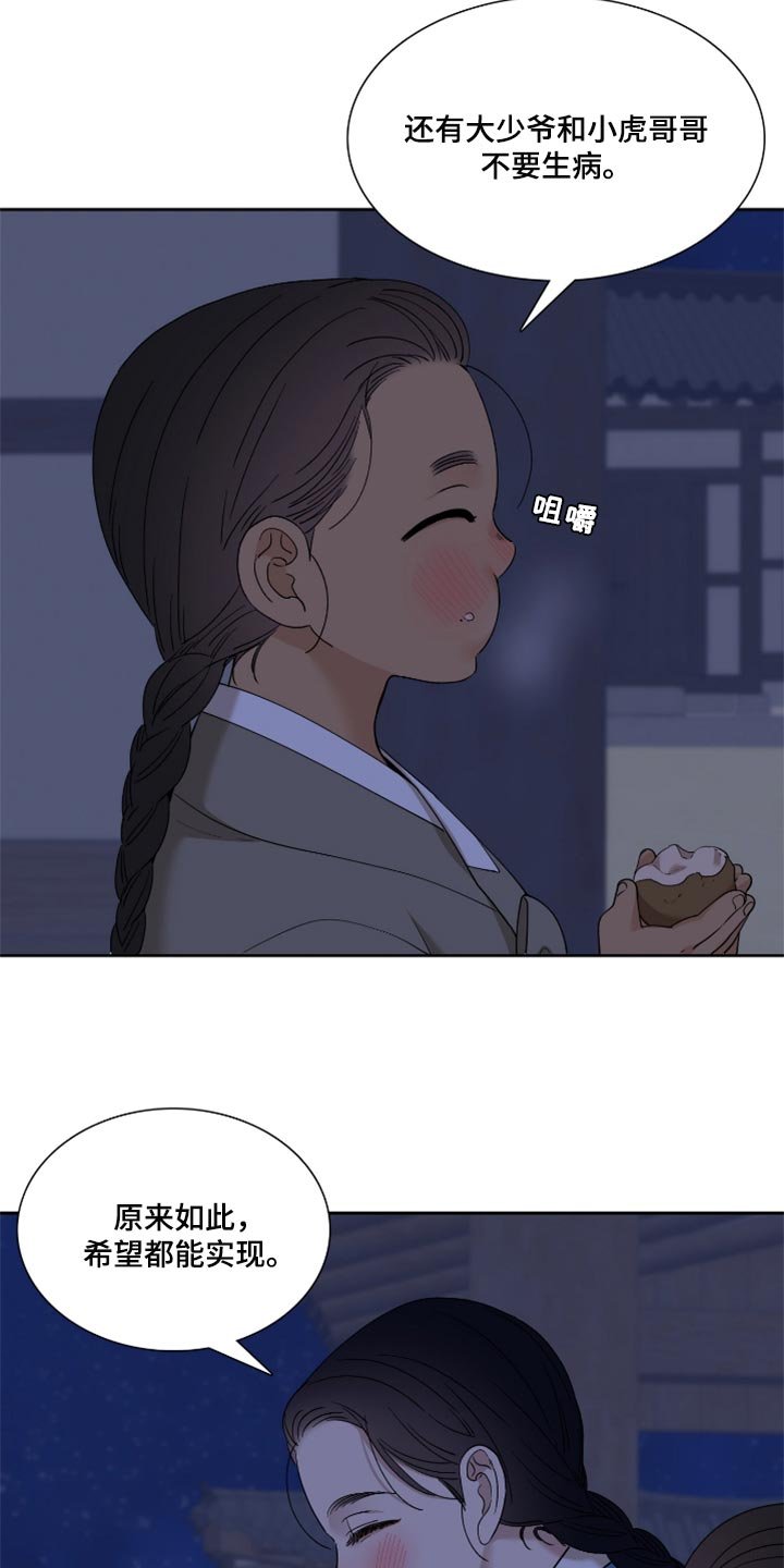 第89章：给我找出来