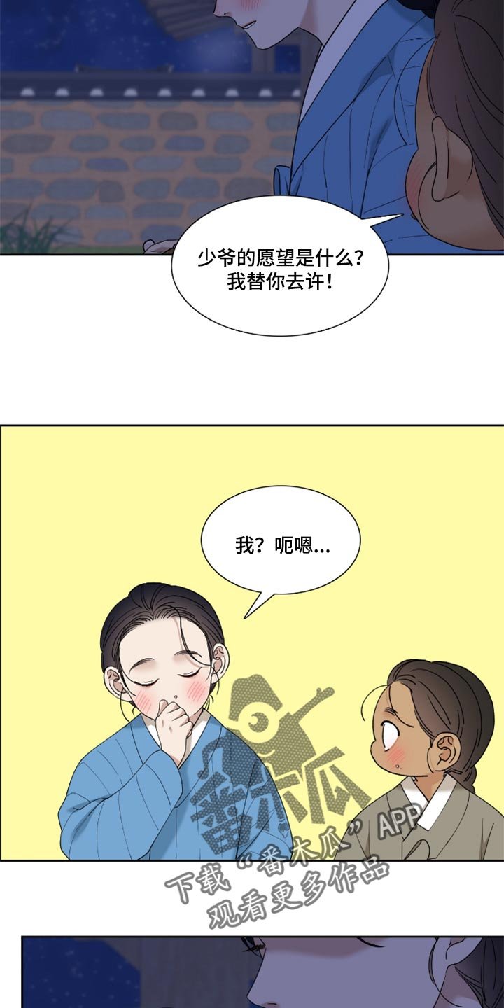 第89章：给我找出来
