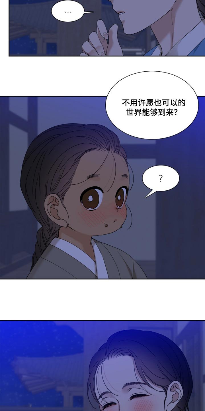 第89章：给我找出来