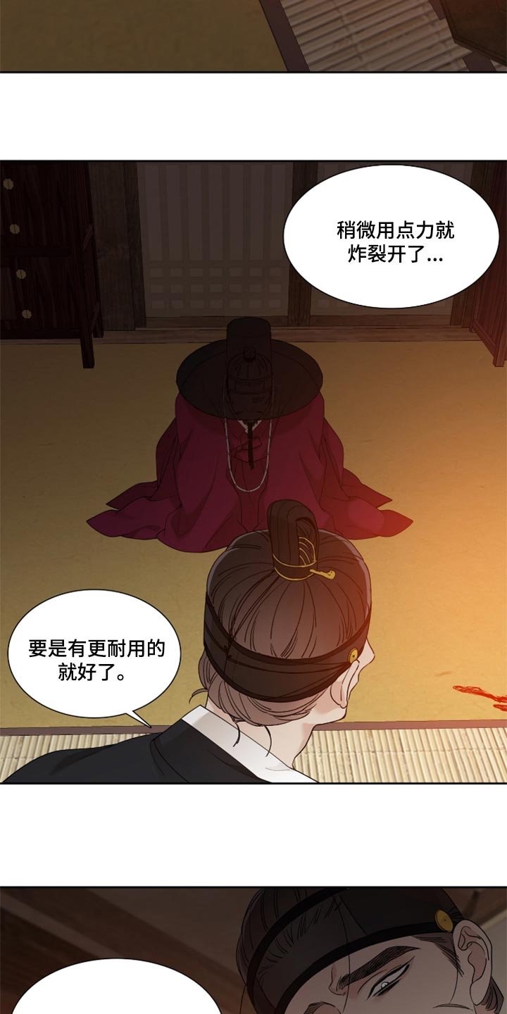 第89章：给我找出来