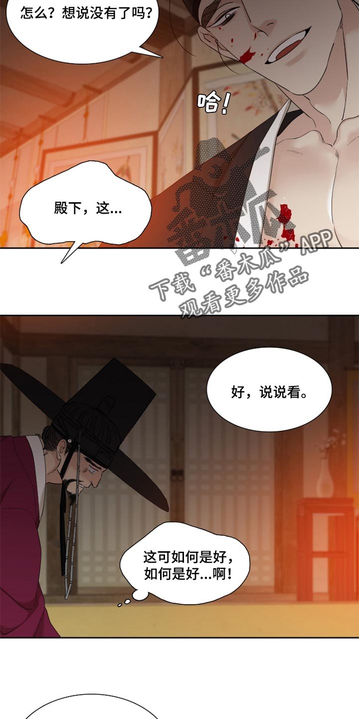 第89章：给我找出来