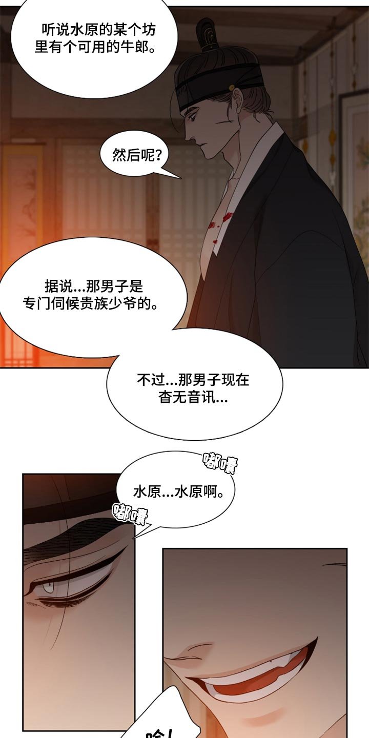 第89章：给我找出来