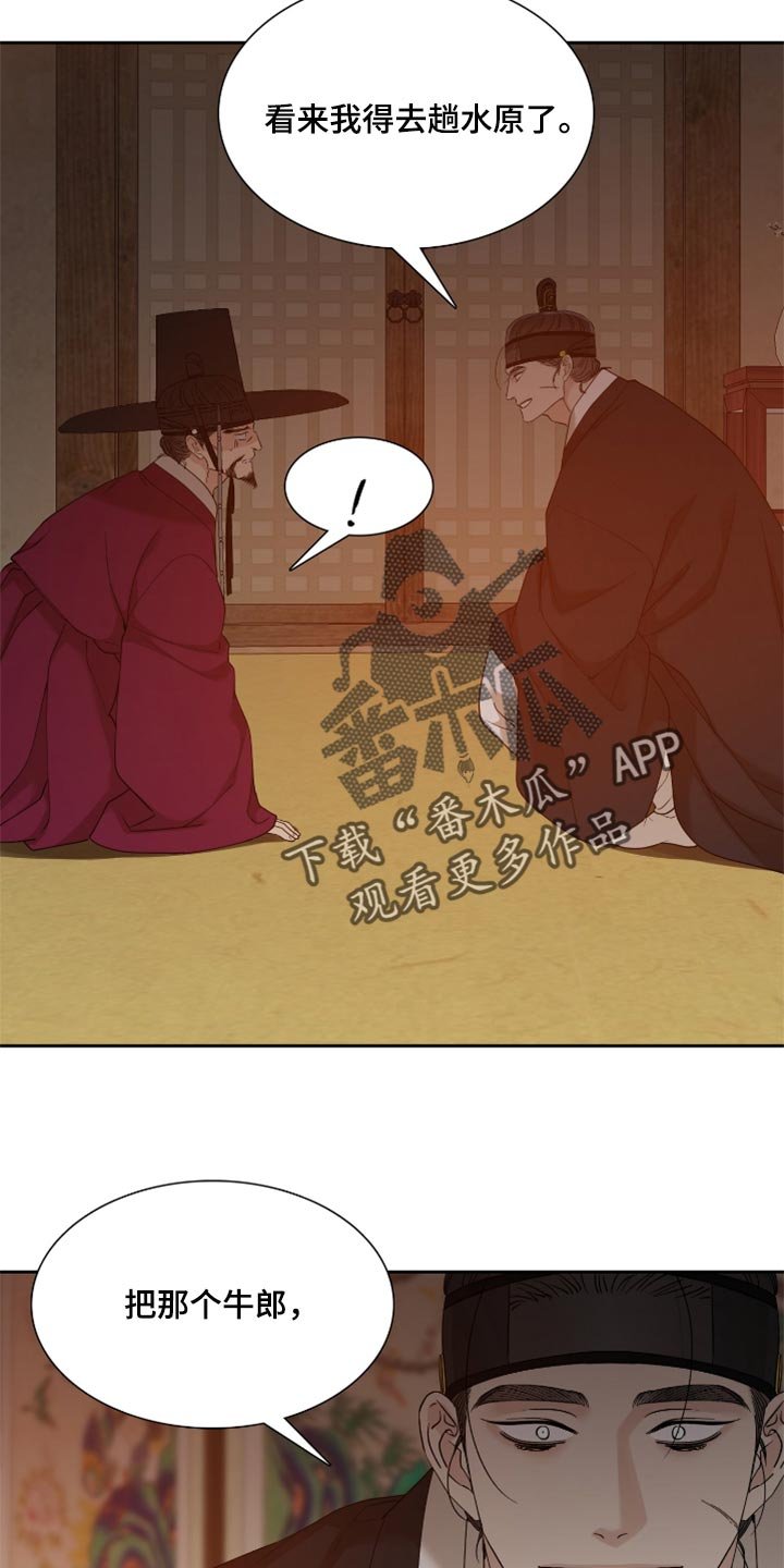 第89章：给我找出来
