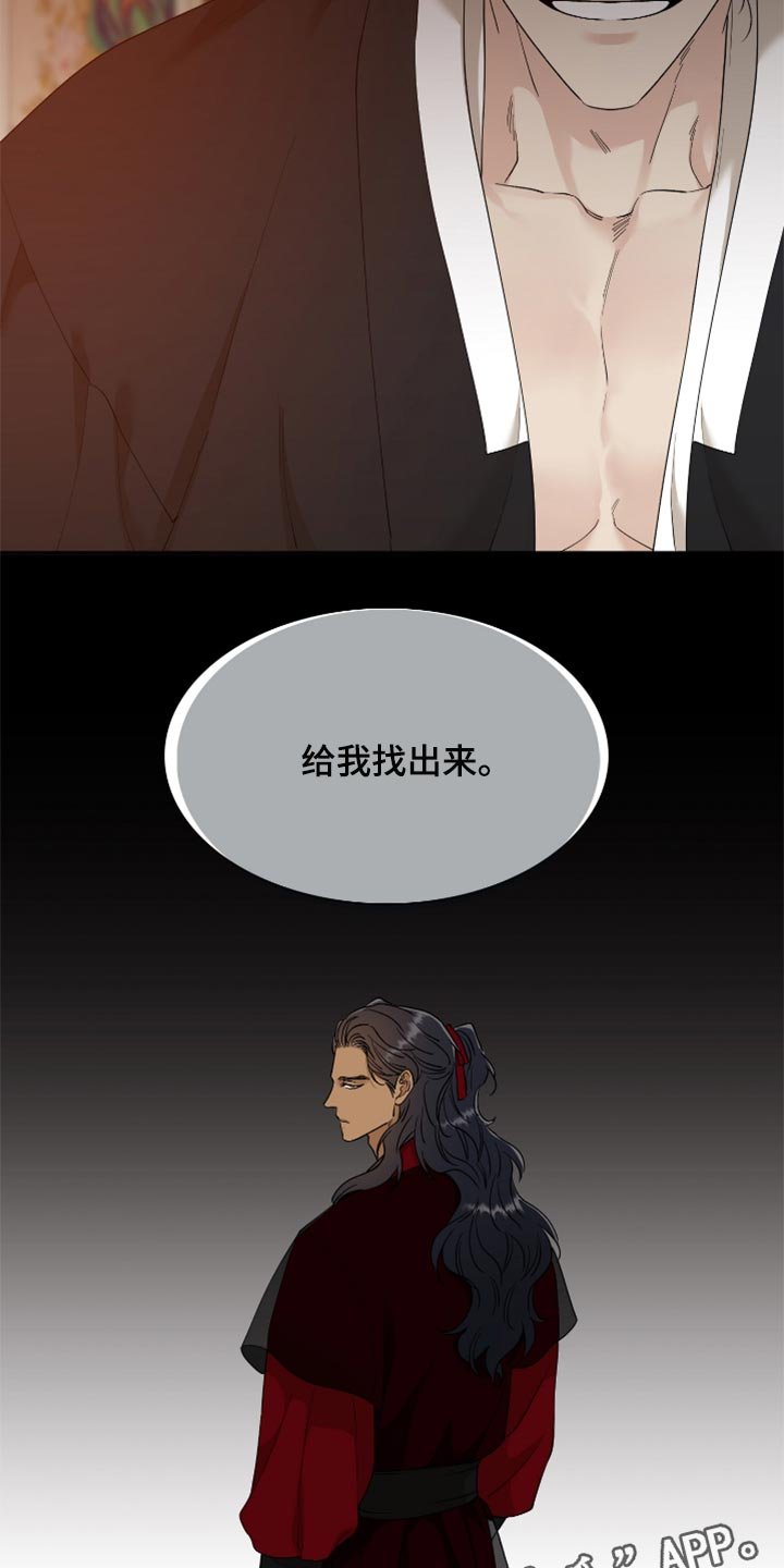 第89章：给我找出来