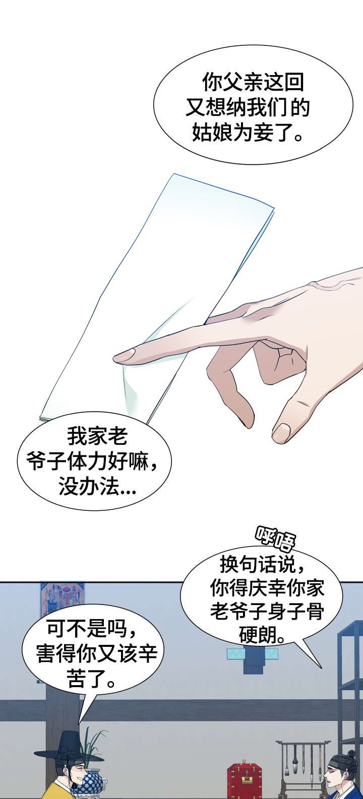 第9章：闲聊