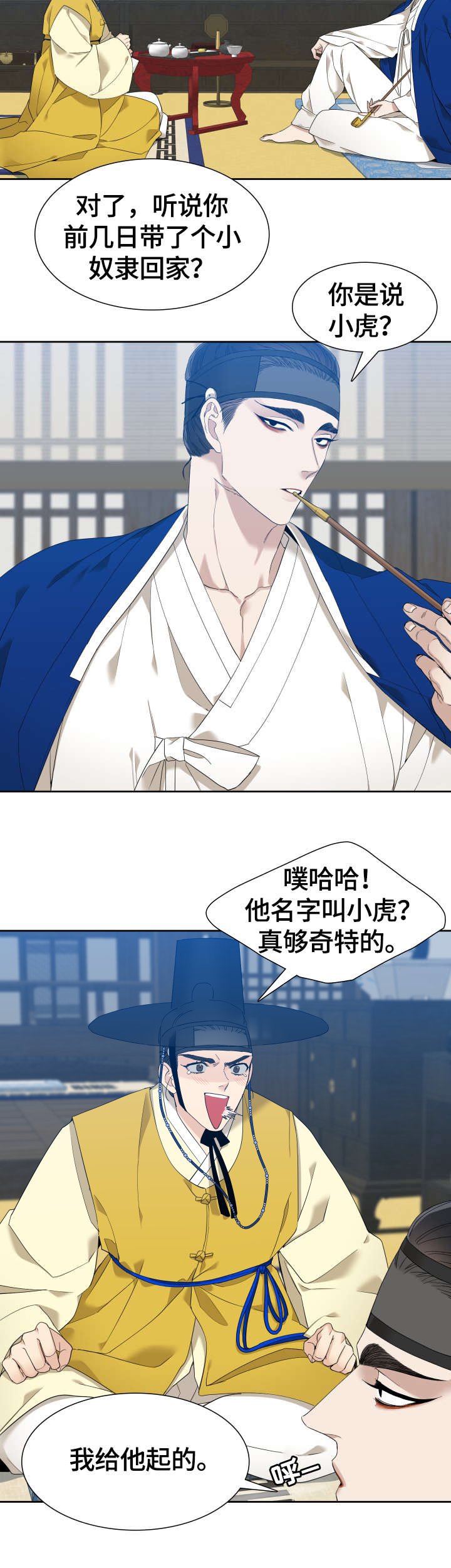 第9章：闲聊