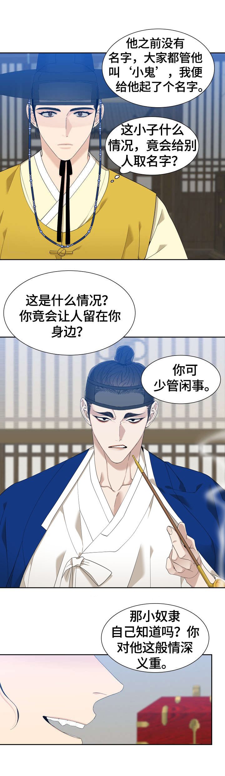 第9章：闲聊