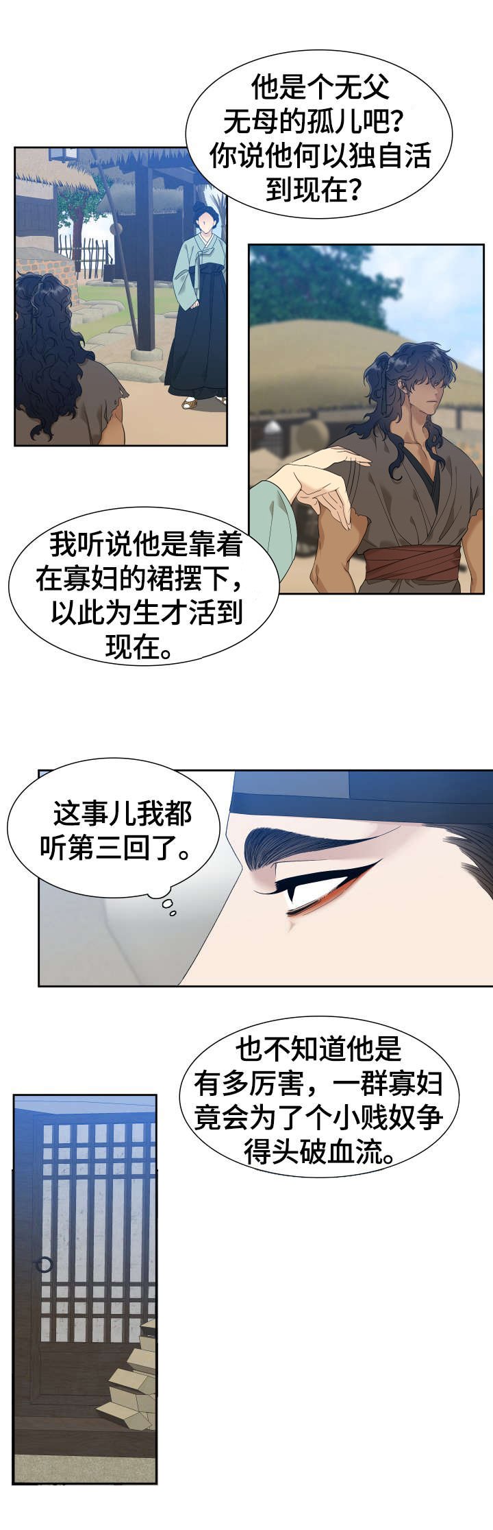 第9章：闲聊