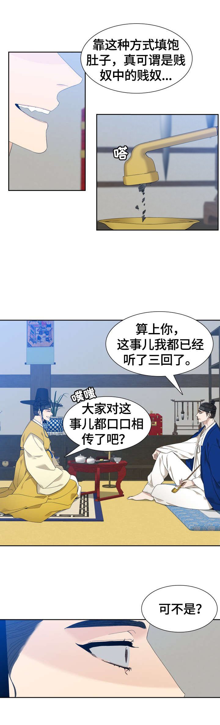 第9章：闲聊