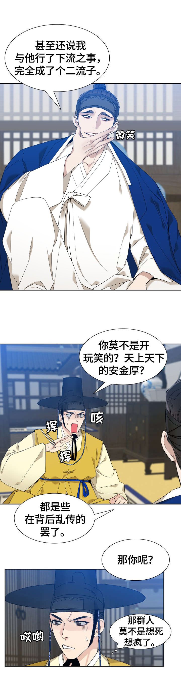 第9章：闲聊