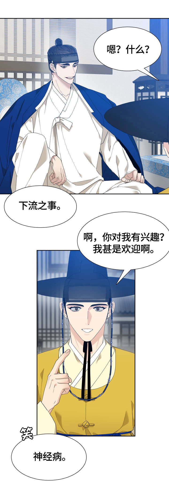 第9章：闲聊