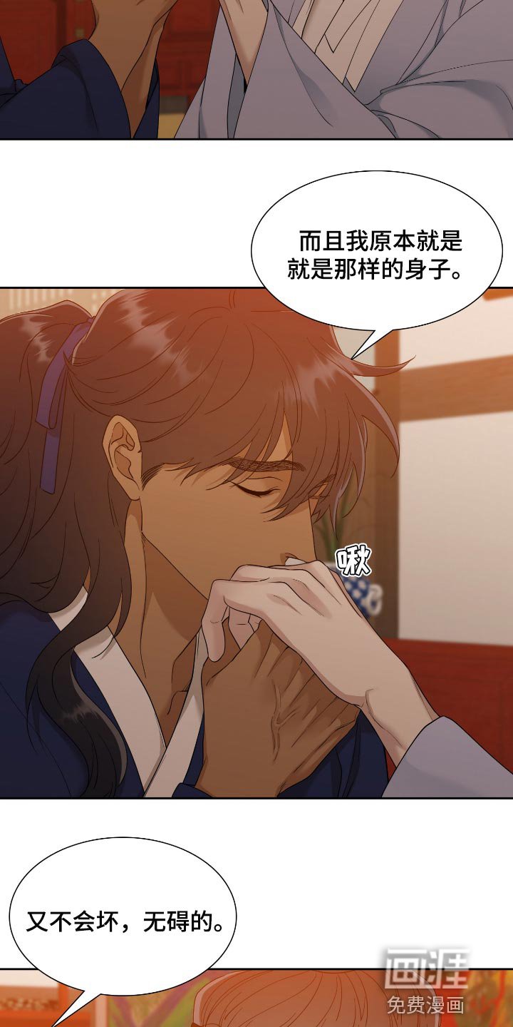 第90章：这点程度不值一提