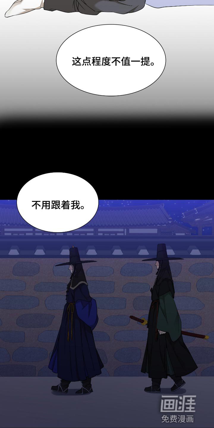 第90章：这点程度不值一提