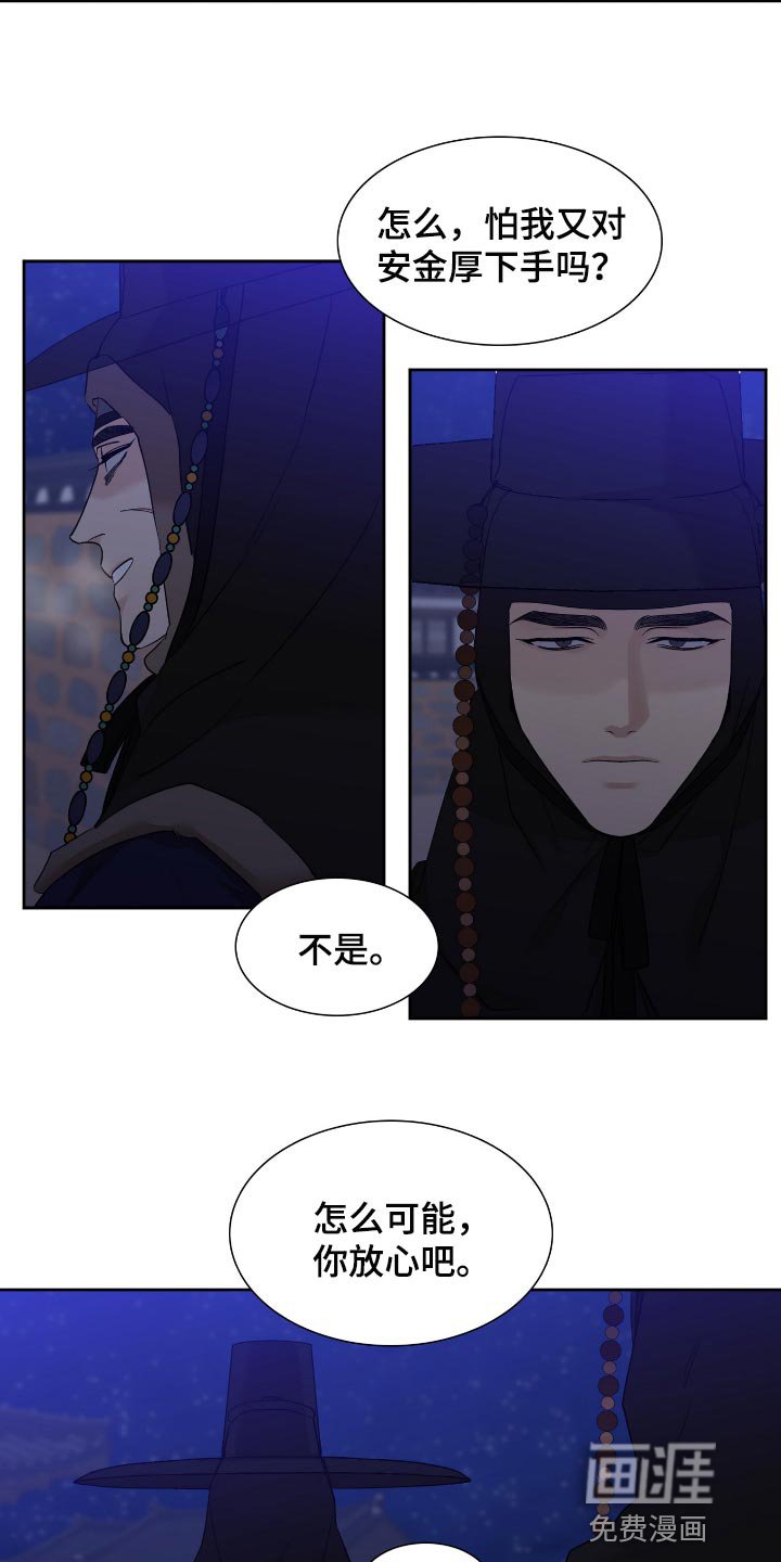第90章：这点程度不值一提