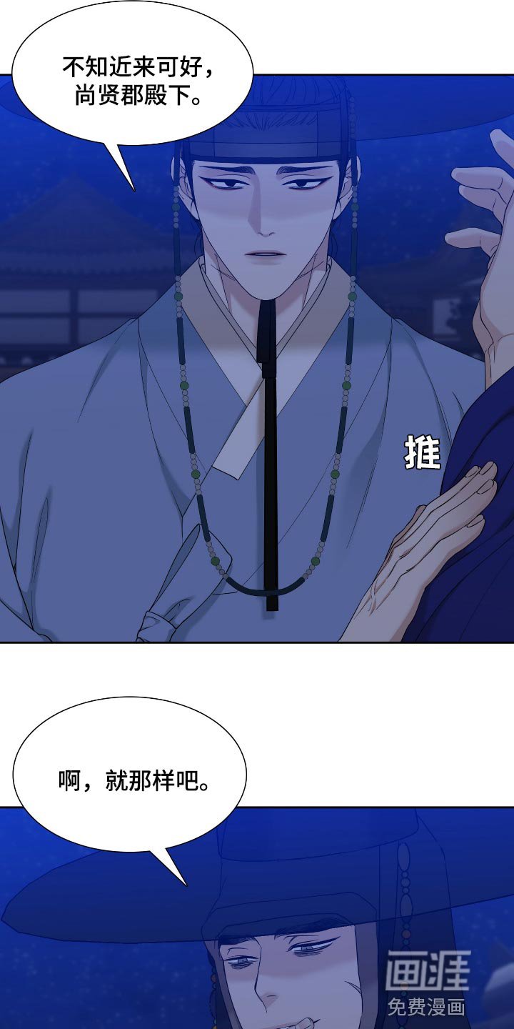 第91章：问题所在