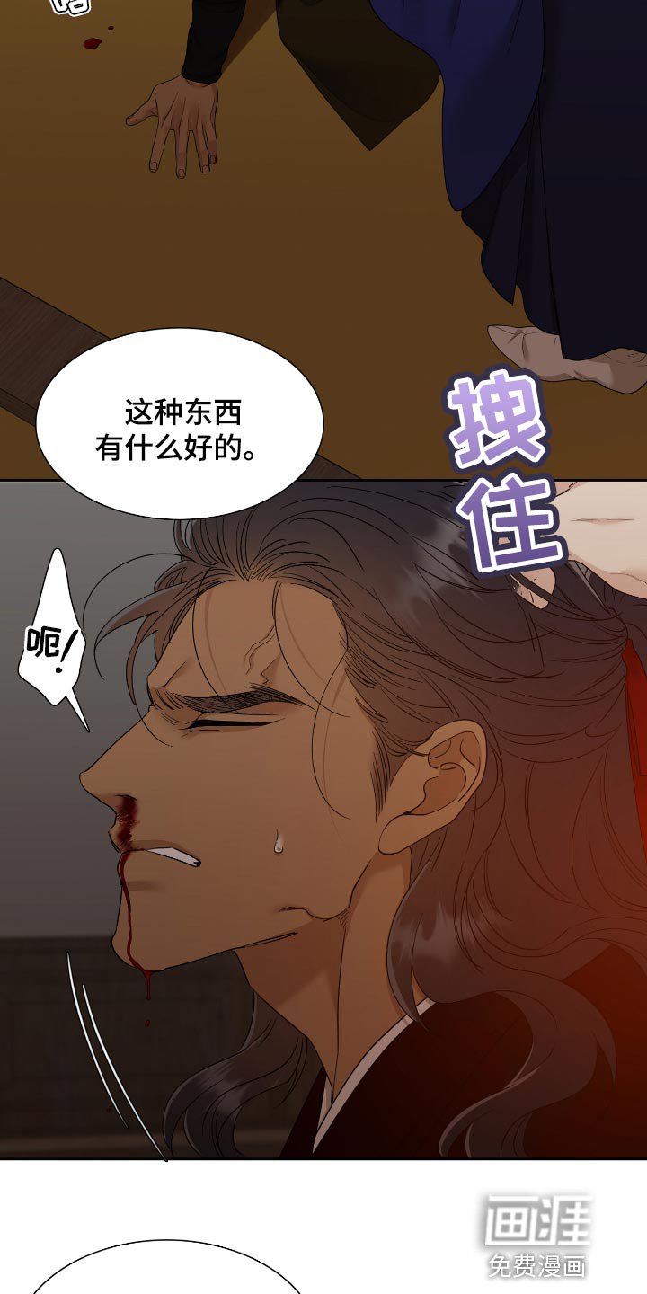 第91章：问题所在