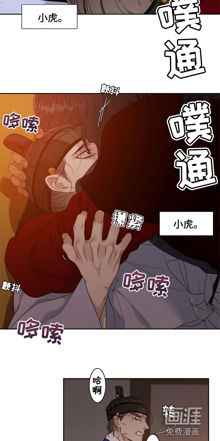 第93章：止不住的眼泪