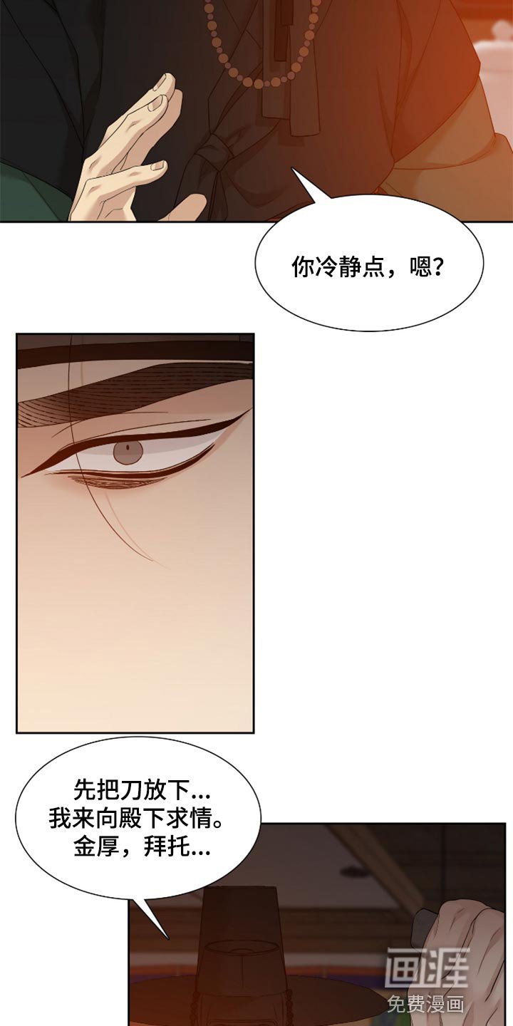 第93章：止不住的眼泪