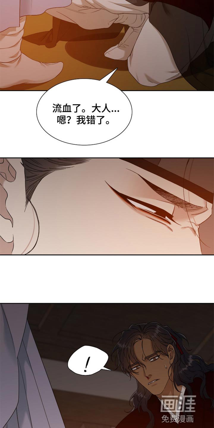 第94章：其实是疼的