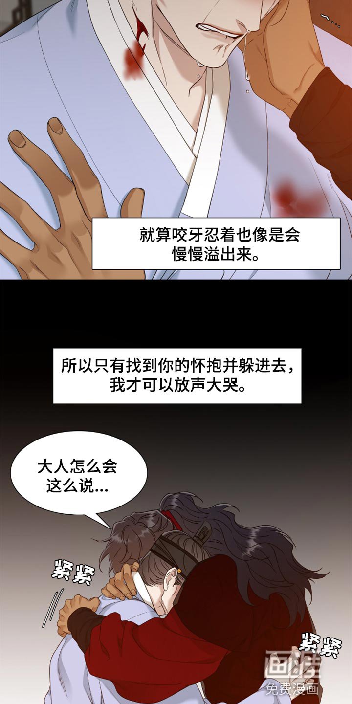 第94章：其实是疼的