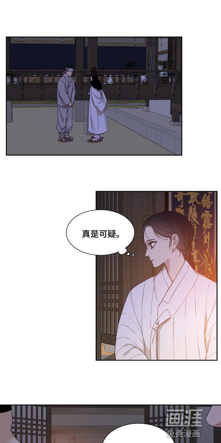 第94章：其实是疼的
