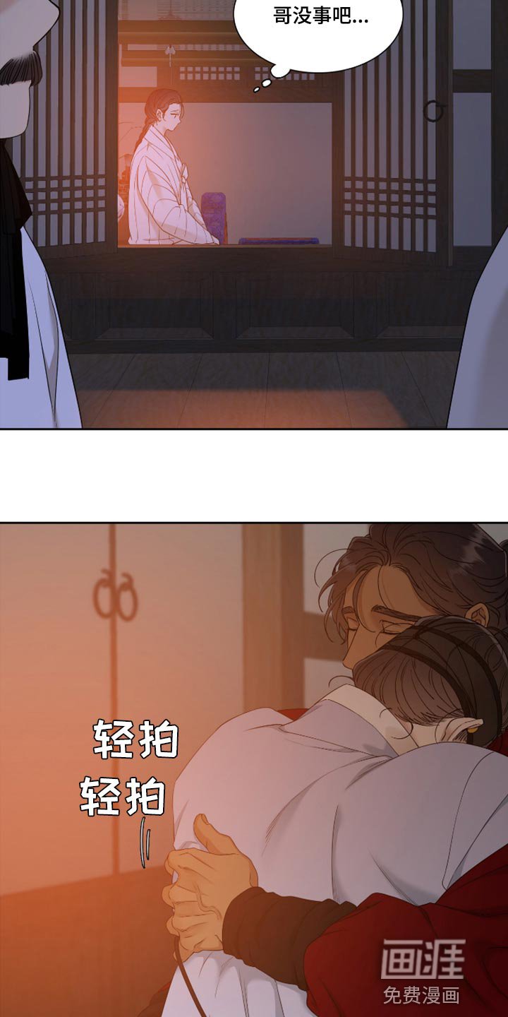 第94章：其实是疼的